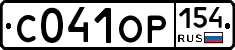 С041ОР154 - 