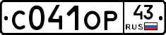 С041ОР43 - 