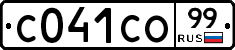 С041СО99 - 