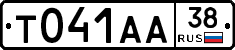 Т041АА38 - 