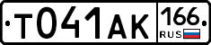 Т041АК166 - 