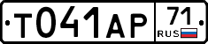Т041АР71 - 
