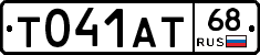 Т041АТ68 - 