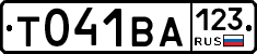 Т041ВА123 - 