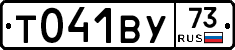 Т041ВУ73 - 
