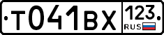 Т041ВХ123 - 