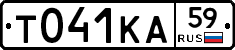 Т041КА59 - 