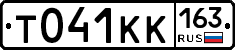 Т041КК163 - 