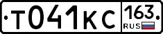 Т041КС163 - 