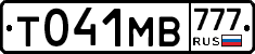 Т041МВ777 - 
