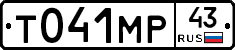 Т041МР43 - 