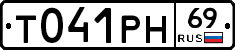 Т041РН69 - 