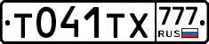 Т041ТХ777 - 