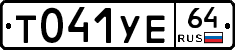 Т041УЕ64 - 