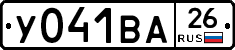 У041ВА26 - 