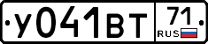 У041ВТ71 - 