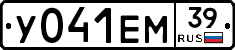 У041ЕМ39 - 