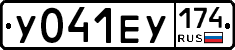У041ЕУ174 - 