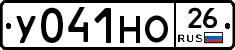 У041НО26 - 