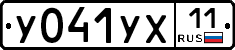 У041УХ11 - 