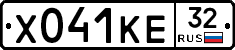 Х041КЕ32 - 