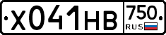 Х041НВ750 - 