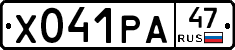 Х041РА47 - 