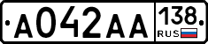 А042АА138 - 