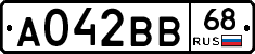 А042ВВ68 - 