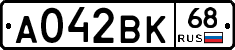 А042ВК68 - 