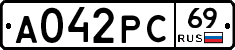 А042РС69 - 