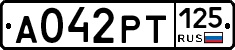 А042РТ125 - 