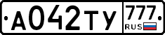 А042ТУ777 - 