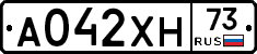 А042ХН73 - 