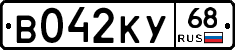 В042КУ68 - 