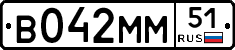 В042ММ51 - 