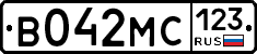 В042МС123 - 