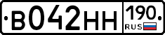 В042НН190 - 