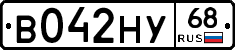 В042НУ68 - 