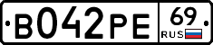 В042РЕ69 - 