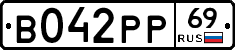 В042РР69 - 