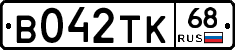 В042ТК68 - 