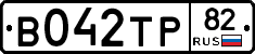 В042ТР82 - 