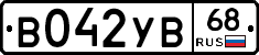 В042УВ68 - 