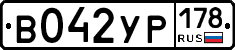 В042УР178 - 