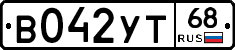 В042УТ68 - 