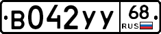 В042УУ68 - 