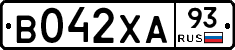 В042ХА93 - 