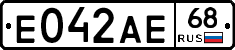 Е042АЕ68 - 