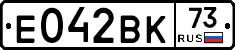 Е042ВК73 - 